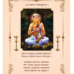 Swami Photo
